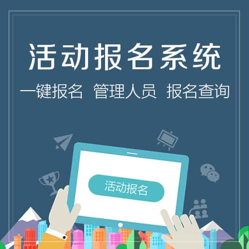 博尔塔拉蒙古微信报名系统
