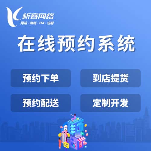 博尔塔拉蒙古在线预约系统