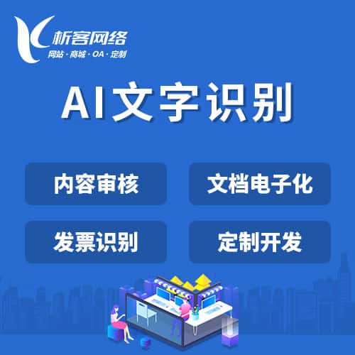 博尔塔拉蒙古AI文字识别
