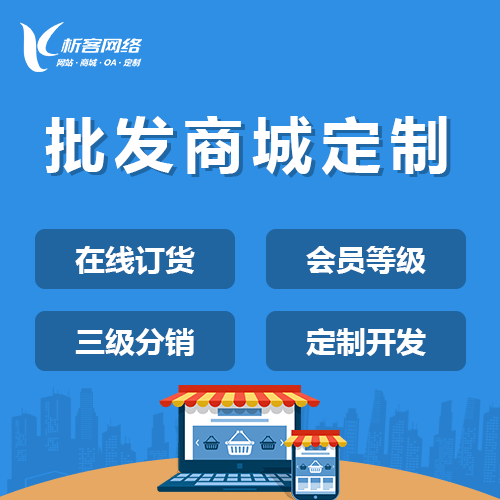博尔塔拉蒙古批发系统