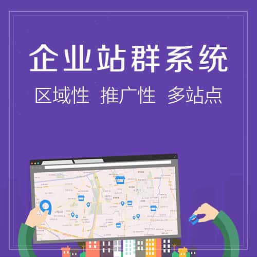 博尔塔拉蒙古站群系统