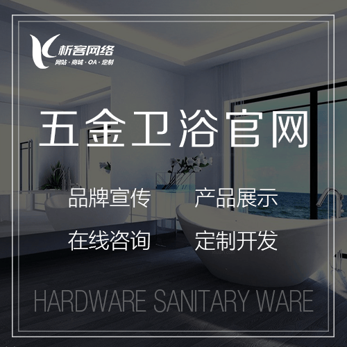 博尔塔拉蒙古五金卫浴官网