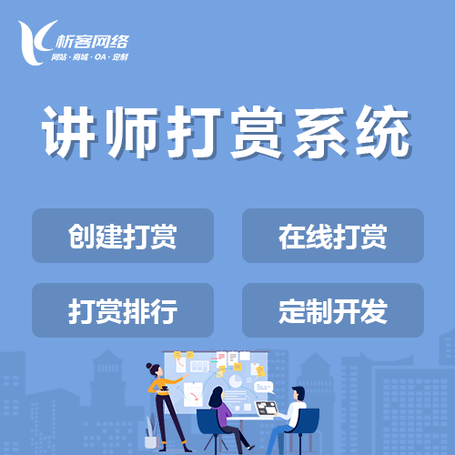 博尔塔拉蒙古讲师打赏系统