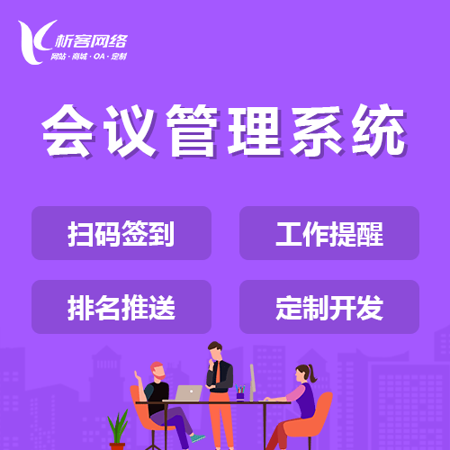 博尔塔拉蒙古早干会议系统