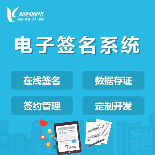 博尔塔拉蒙古电子签名系统