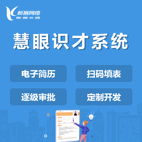 博尔塔拉蒙古慧眼识才系统