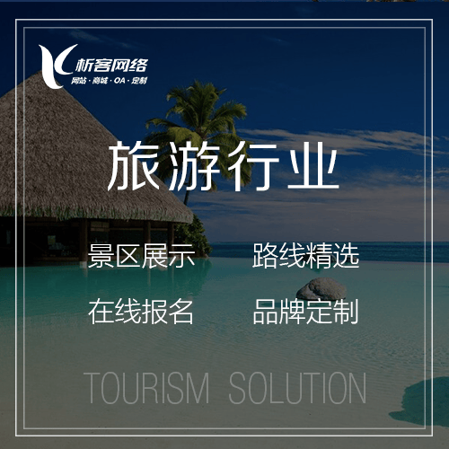 博尔塔拉蒙古旅游行业