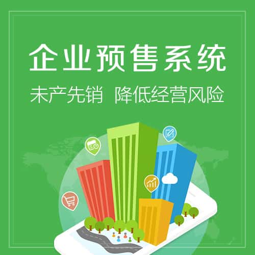 博尔塔拉蒙古预售系统