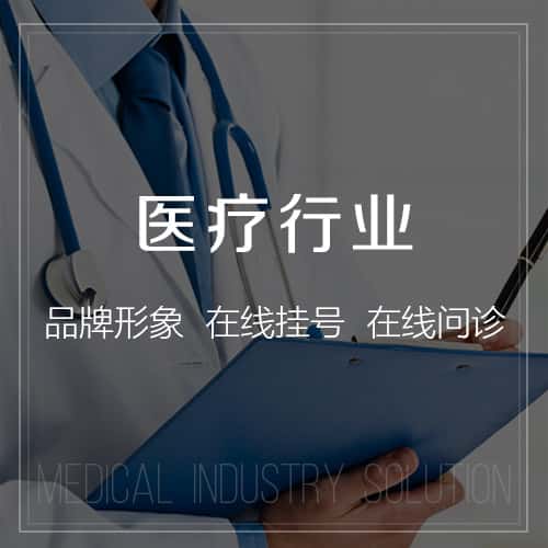 博尔塔拉蒙古医疗行业