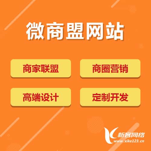 博尔塔拉蒙古商家联盟