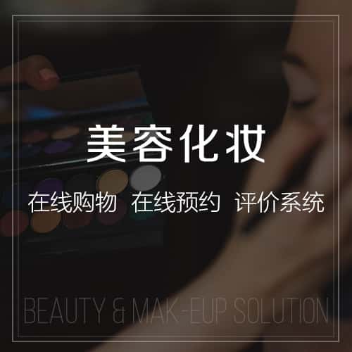 博尔塔拉蒙古美容化妆