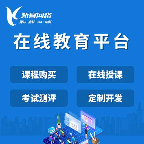 博尔塔拉蒙古在线教育平台
