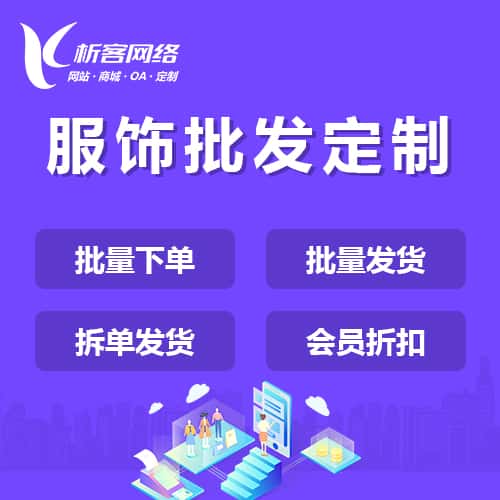博尔塔拉蒙古服饰批发商城定制