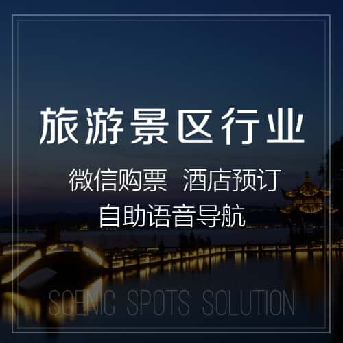 博尔塔拉蒙古旅游景区