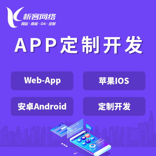 博尔塔拉蒙古APP|Android|IOS应用定制开发