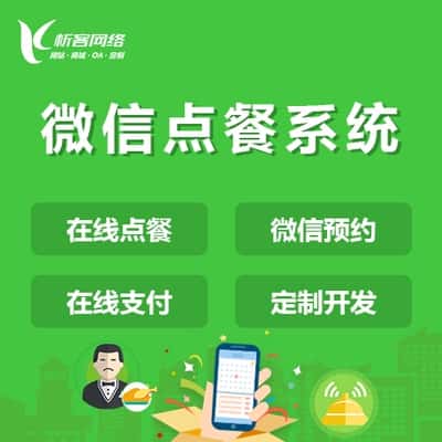 博尔塔拉蒙古外卖点餐系统