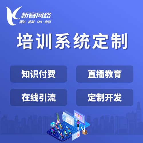 博尔塔拉蒙古在线培训系统