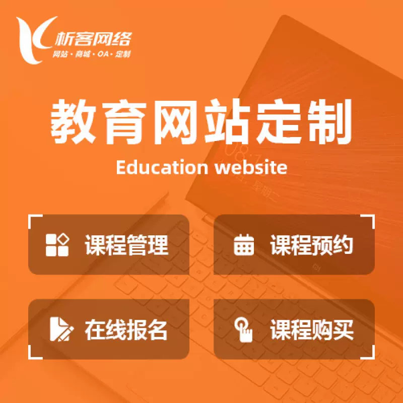 博尔塔拉蒙古教育网站建设制作定制