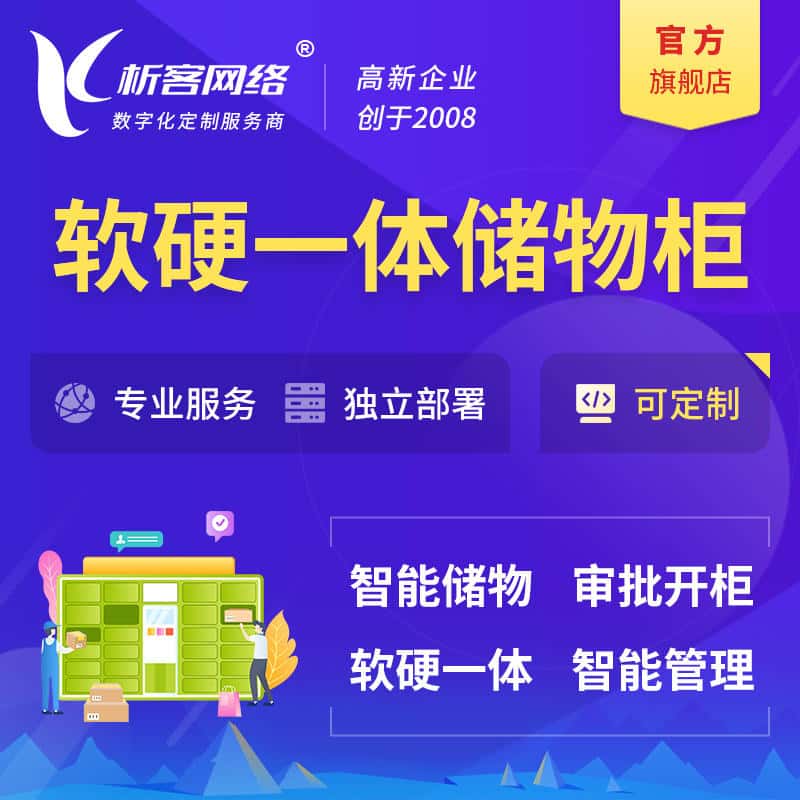 博尔塔拉蒙古储物柜档案柜系统定制