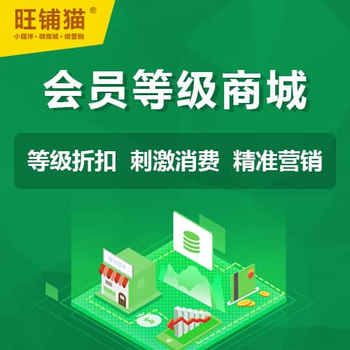 博尔塔拉蒙古会员等级折扣商城