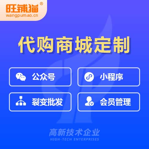 博尔塔拉蒙古海外代购商城小程序