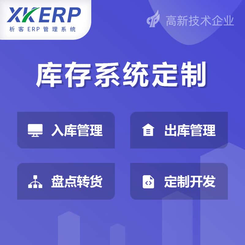博尔塔拉蒙古库存管理系统