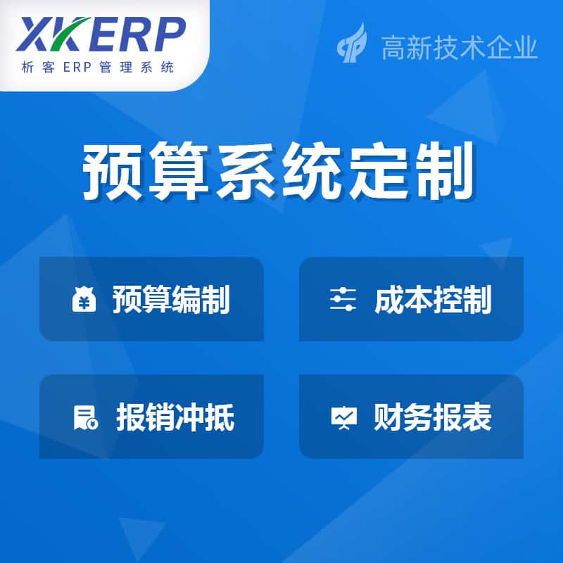 博尔塔拉蒙古财务预算管理系统