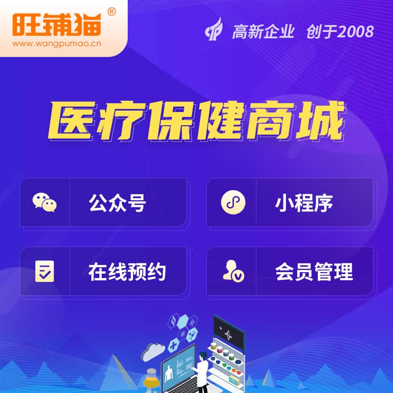 博尔塔拉蒙古医疗保健商城