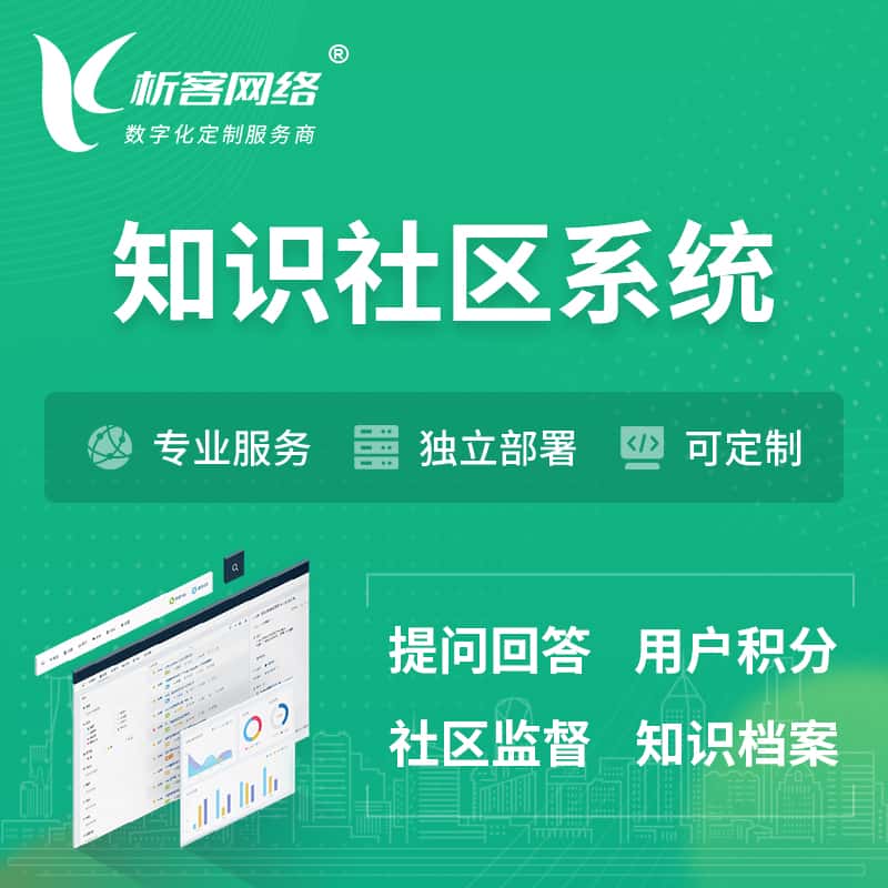 博尔塔拉蒙古知识社区系统 | 付费知识小程序 | APP