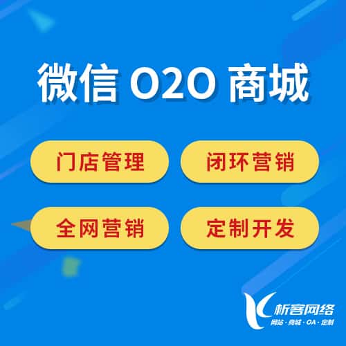 博尔塔拉蒙古微信O2O商城