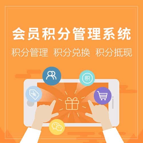 博尔塔拉蒙古会员积分管理