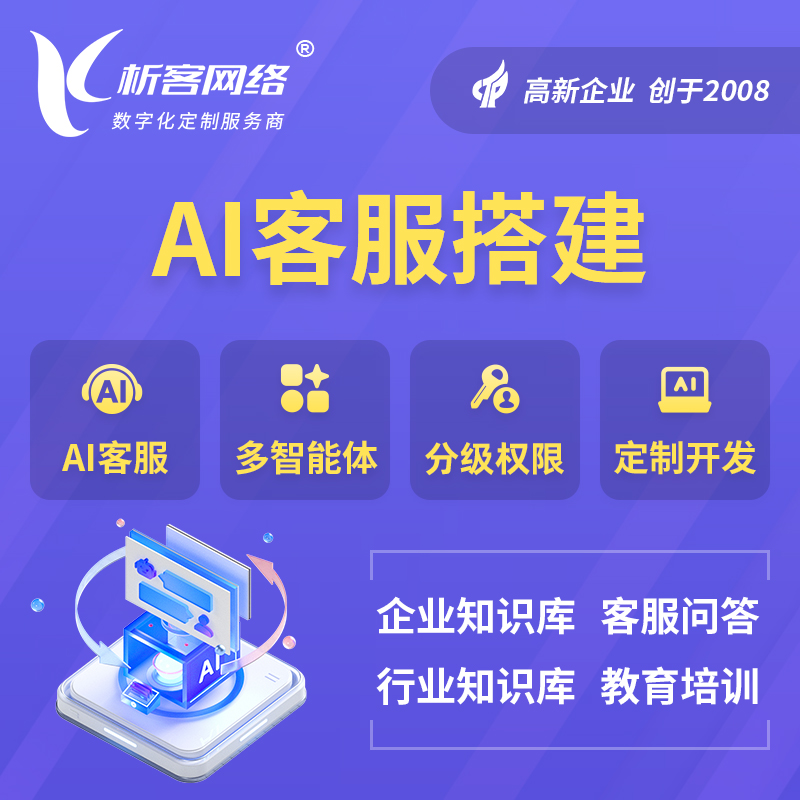 博尔塔拉蒙古AI客服搭建部署